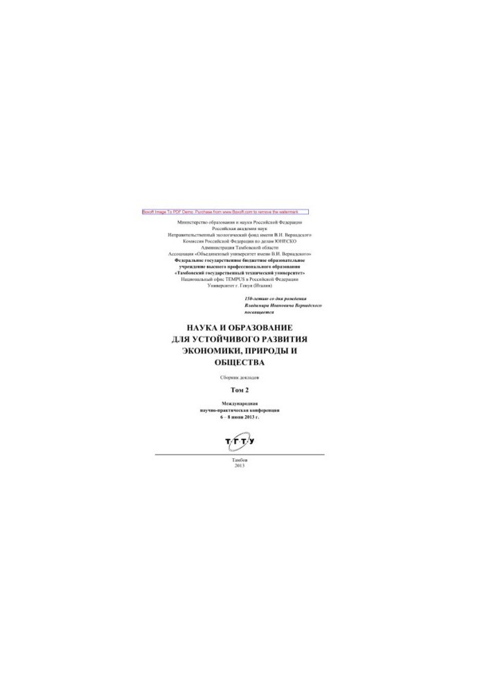 Science and education for the sustainable development of the economy, nature and society. Volume 2. Collection of reports of the International Scientific Prak