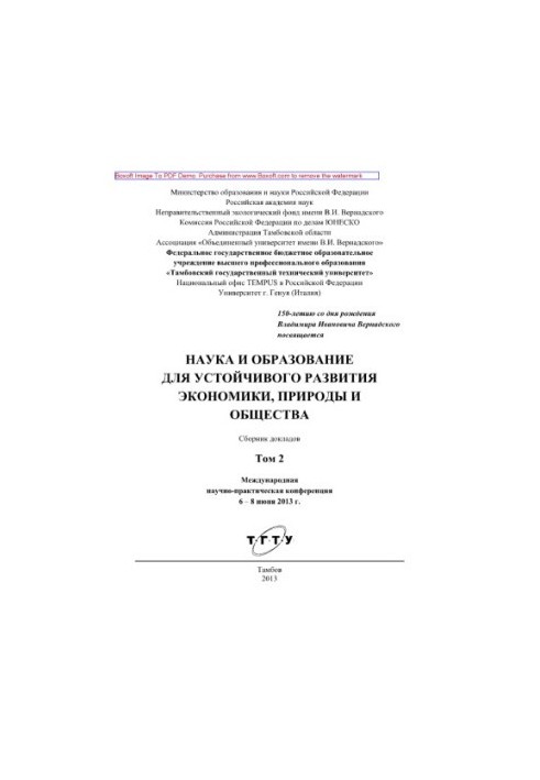 Science and education for the sustainable development of the economy, nature and society. Volume 2. Collection of reports of the International Scientific Prak