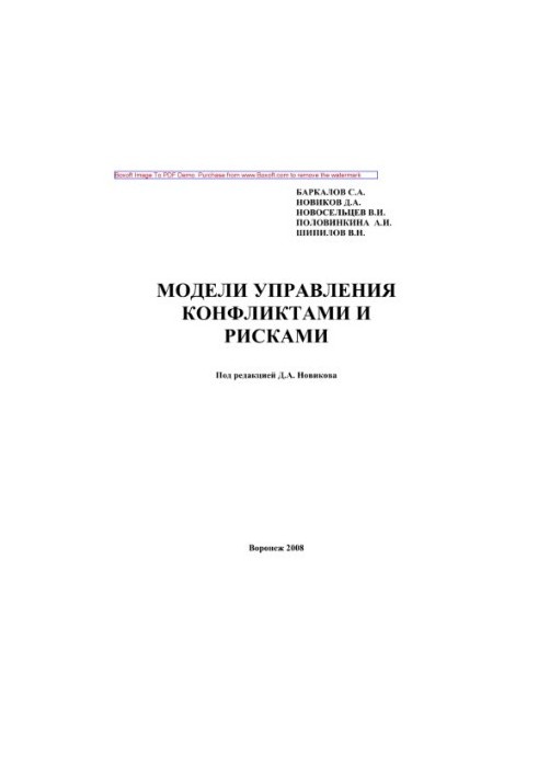 Conflict and risk management models