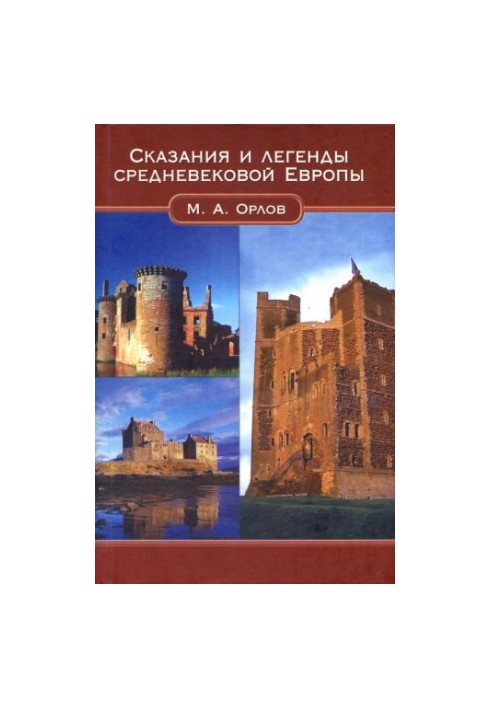 Tales and Legends of Medieval Europe