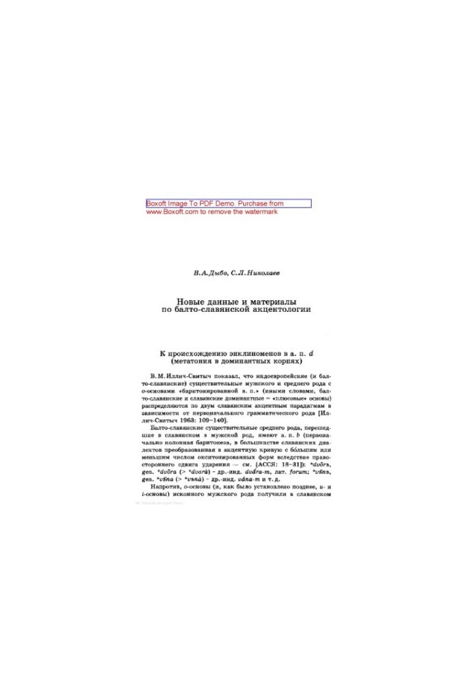New data and materials on Baltic-Slavic accentology