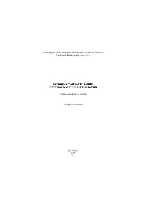 Fundamentals of standardization, certification and metrology