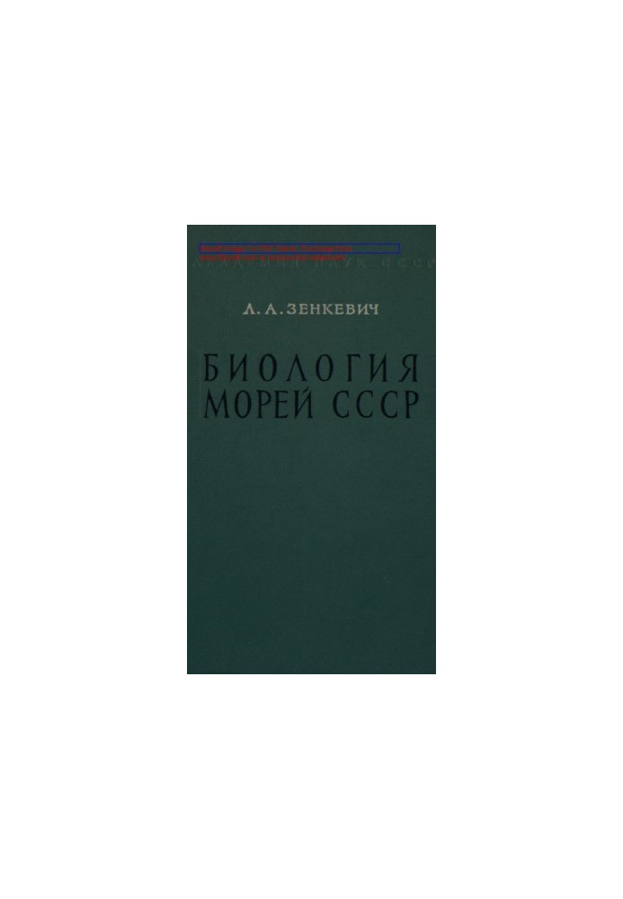 Biology of the USSR Seas