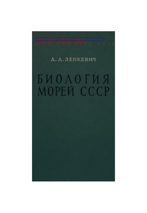 Biology of the USSR Seas