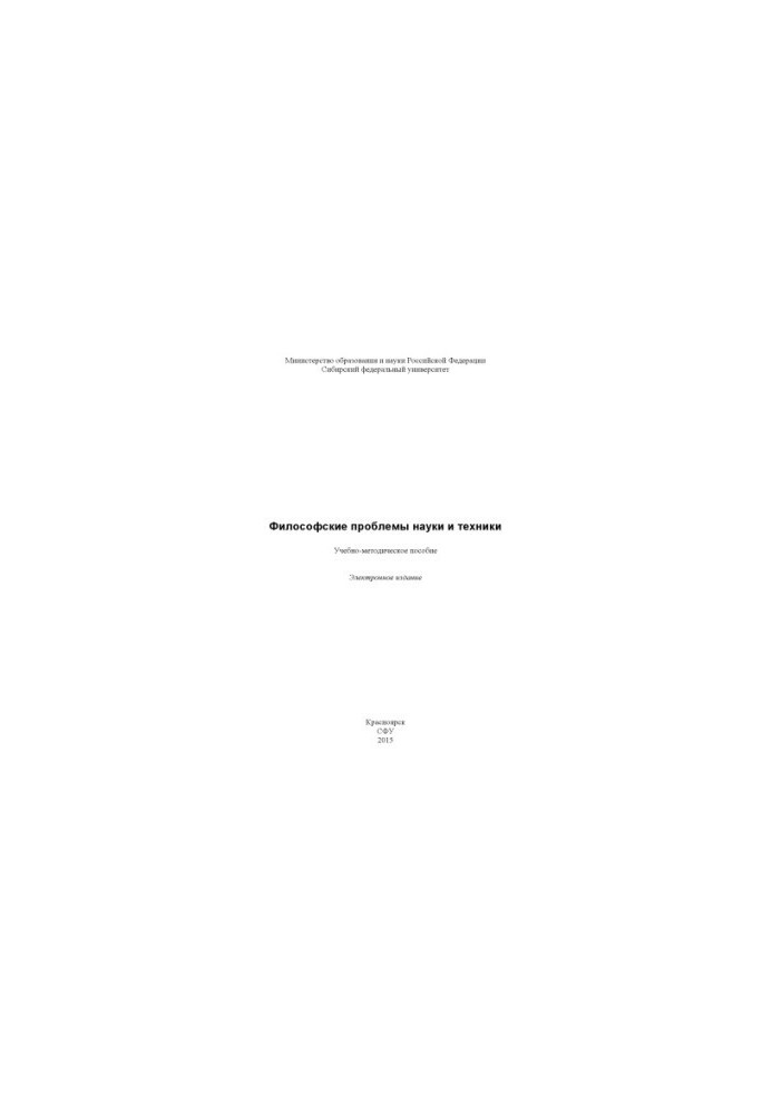 Philosophical problems of science and technology