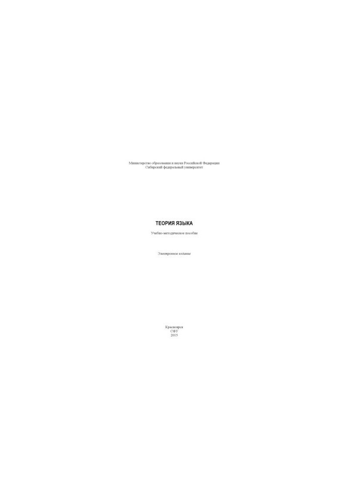 Language theory
