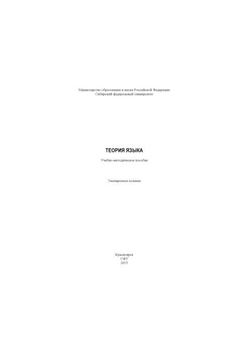 Language theory