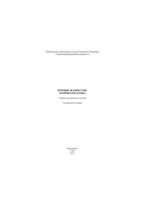 Speech Genres Media