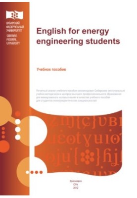 Yurdanova V. N. English for energy engineering students