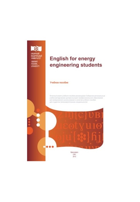 Yurdanova V. N. English for energy engineering students