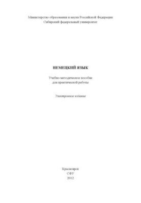 German Language