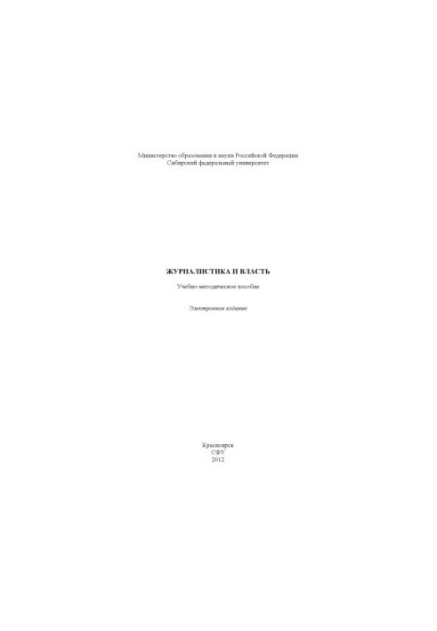 Journalism and Power