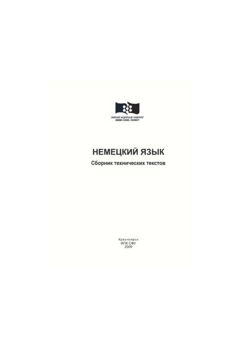 Німецька мова