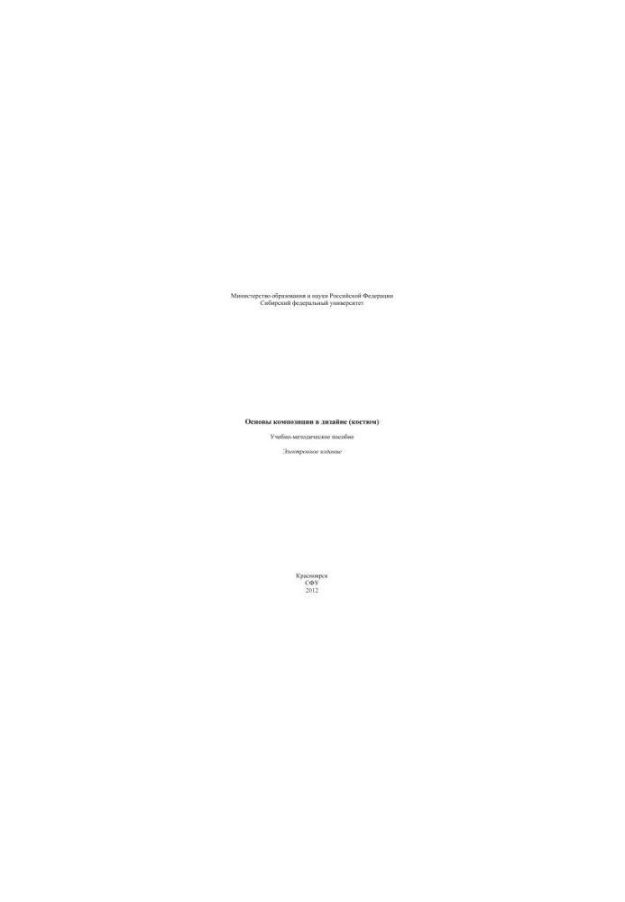Basics of composition in design (suit)
