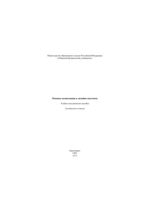 Basics of composition in design (suit)