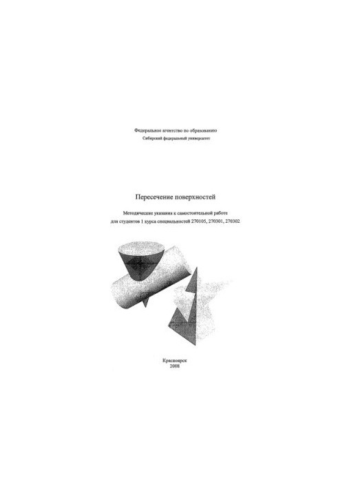 Crossing of surfaces