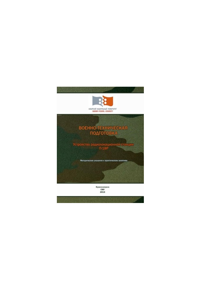 Military-technical training. The device of the radar station P-18R