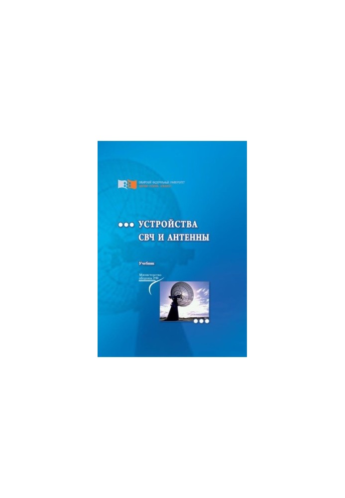 Microwave devices and antennas