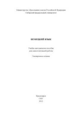 German Language