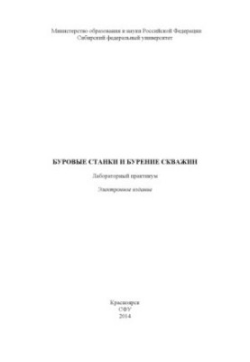 Буровые станки и бурение скважин