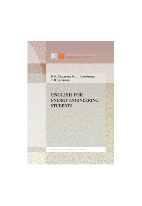 Yurdanova V. N. English for energy engineering students