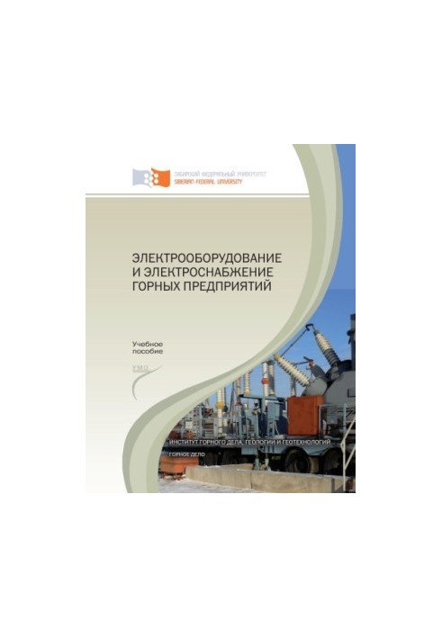 Electrical equipment and power supply of mining enterprises