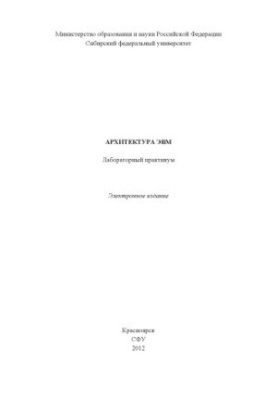 Computer architecture