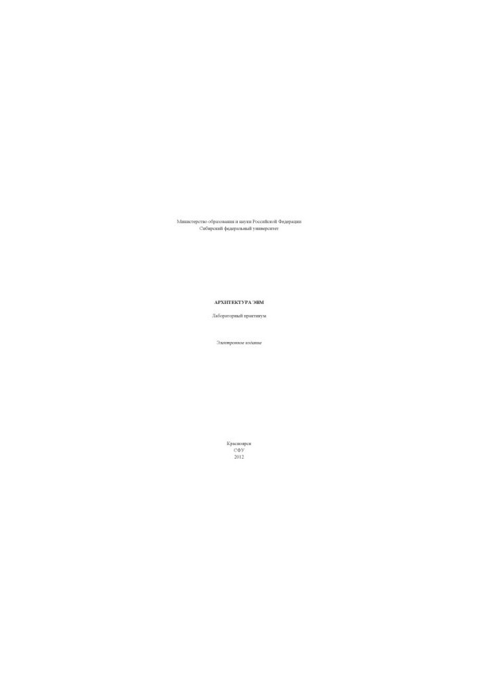 Computer architecture