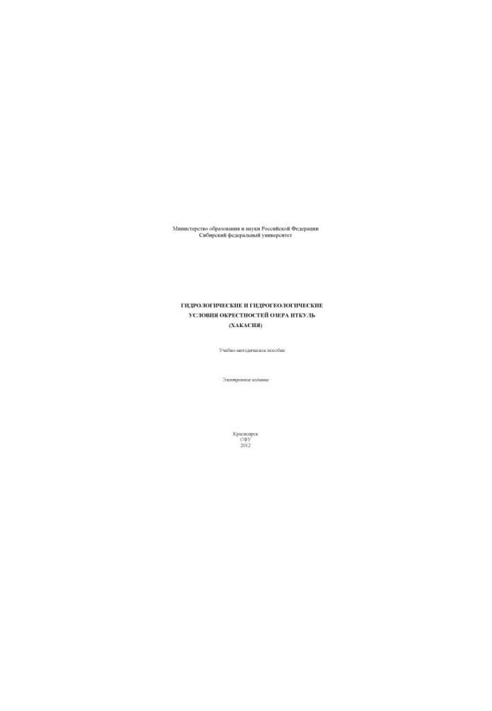 Hydrological and hydrogeological conditions in the vicinity of Lake Itkul (Khakassia)