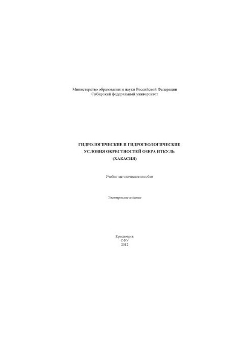 Hydrological and hydrogeological conditions in the vicinity of Lake Itkul (Khakassia)