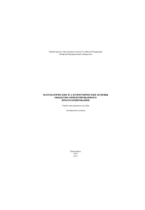 Mathematical and algorithmic foundations of object-oriented programming