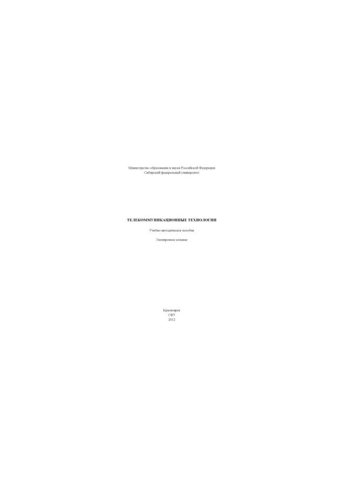 Telecommunications technology