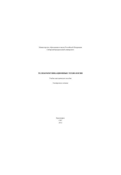 Telecommunications technology