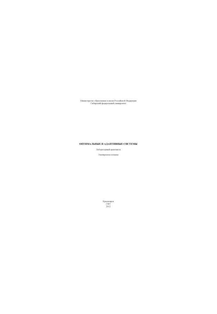 Optimal and adaptive systems