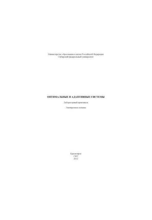 Optimal and adaptive systems