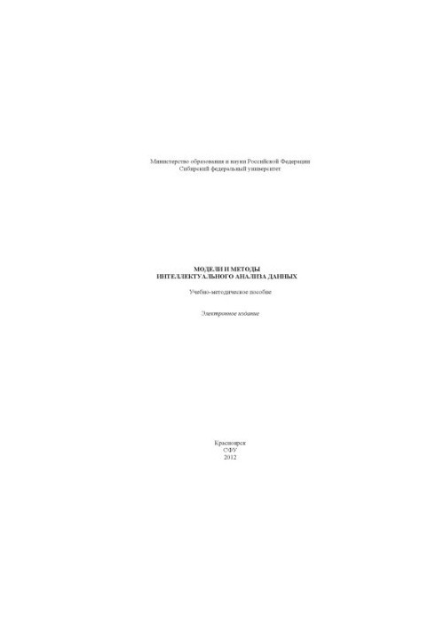 Models and methods of data mining