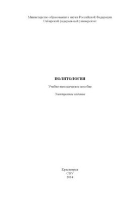 Political science