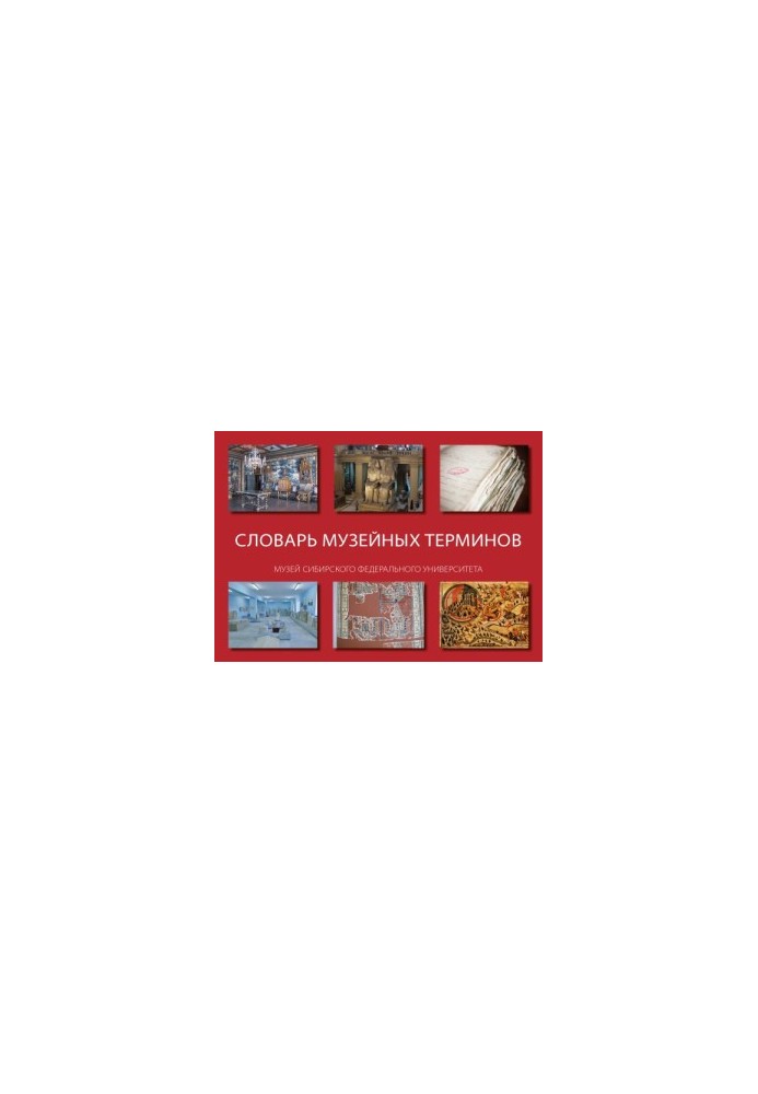Dictionary of Museum Terms