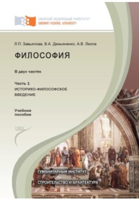 Філософія