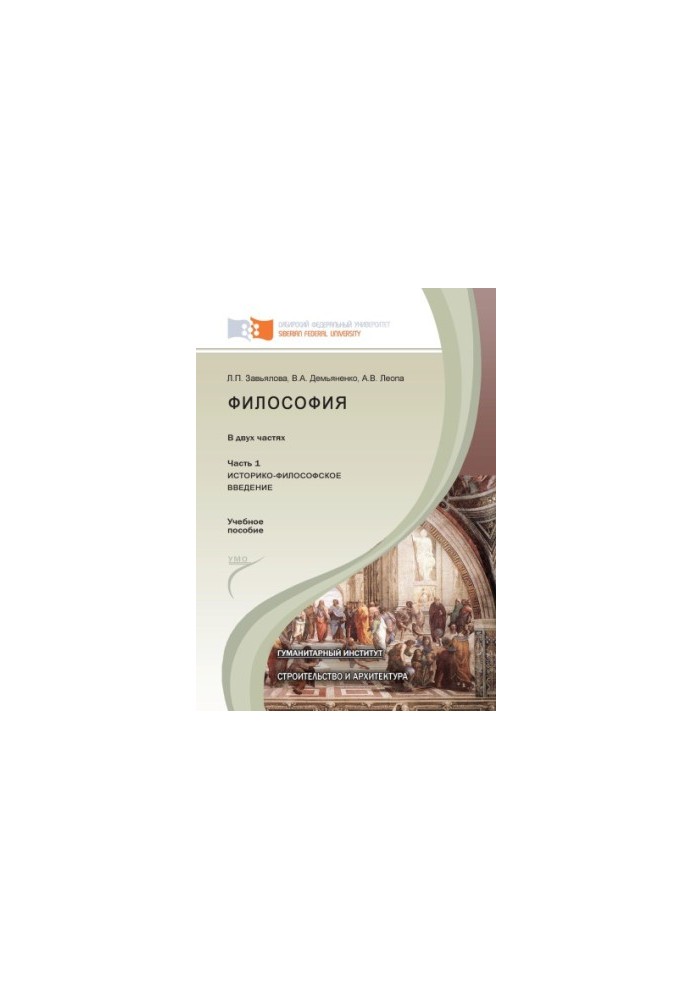 Філософія