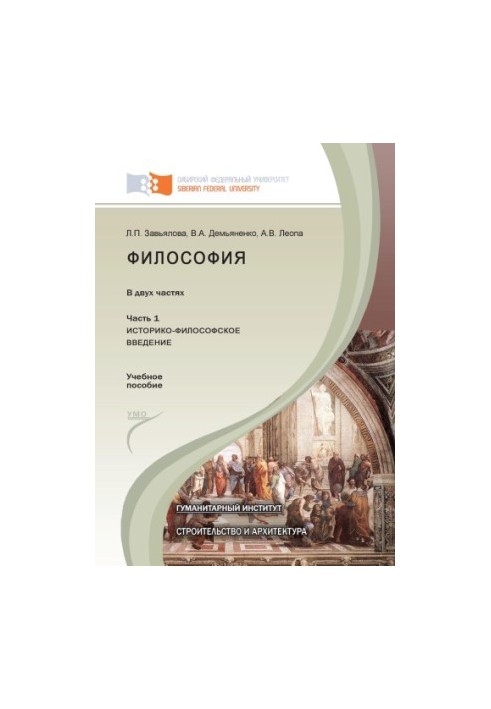 Філософія