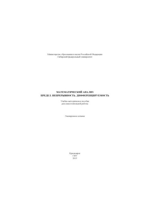 Mathematical analysis. Limit. Continuity. Differentiability