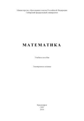 Mathematics