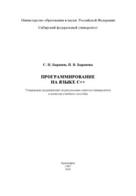 Програмування мовою С++