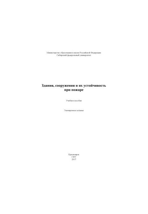 Buildings, structures and their stability in case of fire