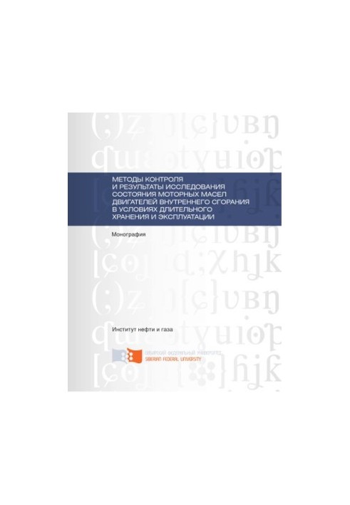 Control methods and results of the study of the state of internal combustion engine oils under long-term chromium conditions