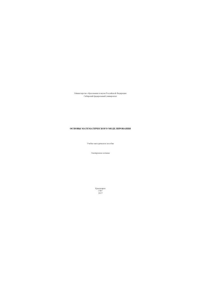 Basics of mathematical modeling