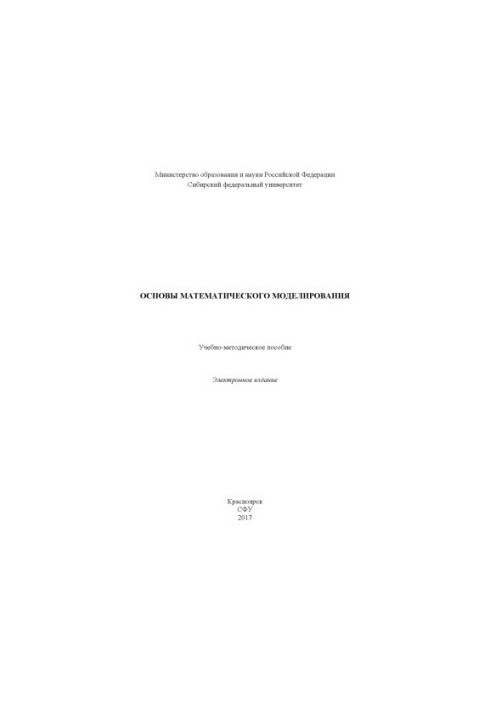 Basics of mathematical modeling