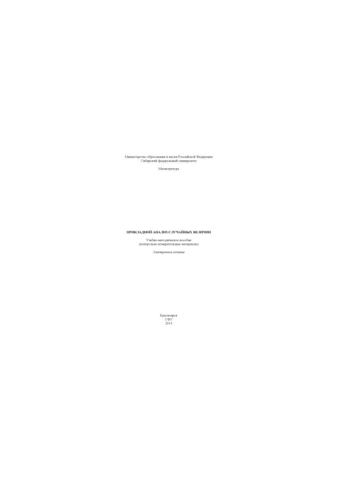 Applied analysis of random variables