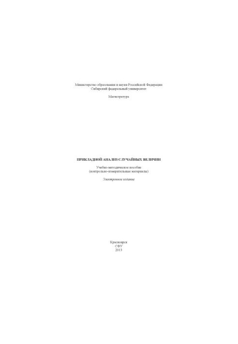 Applied analysis of random variables